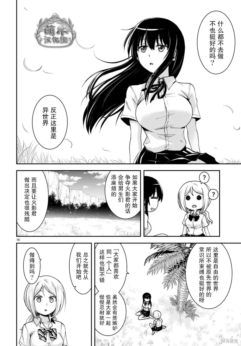 第21话 第16页