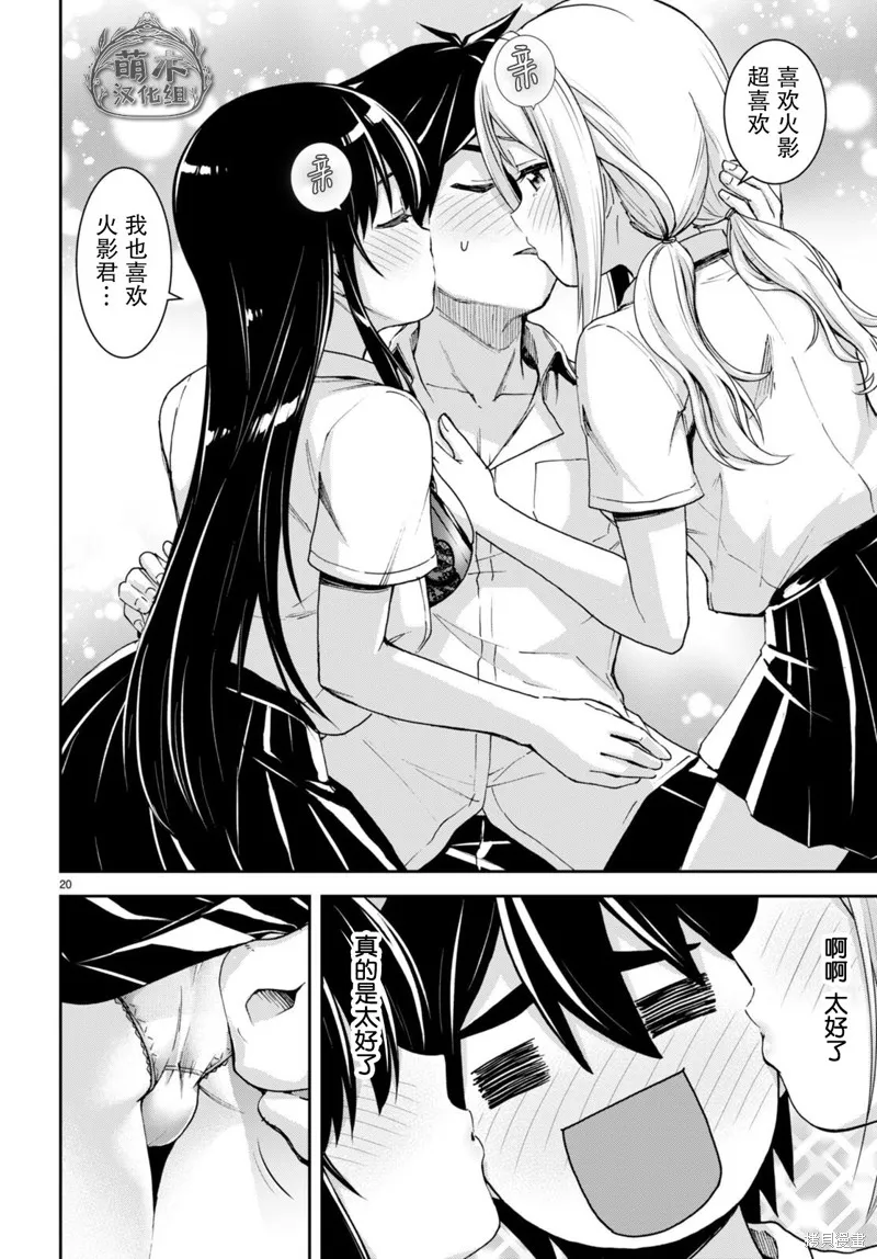 第21话 第20页