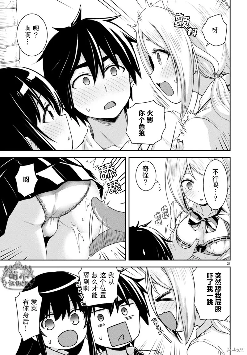 第21话 第21页