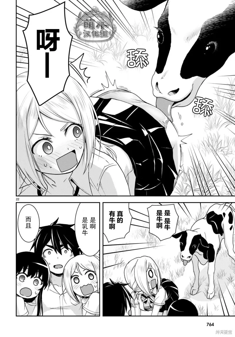第21话 第22页