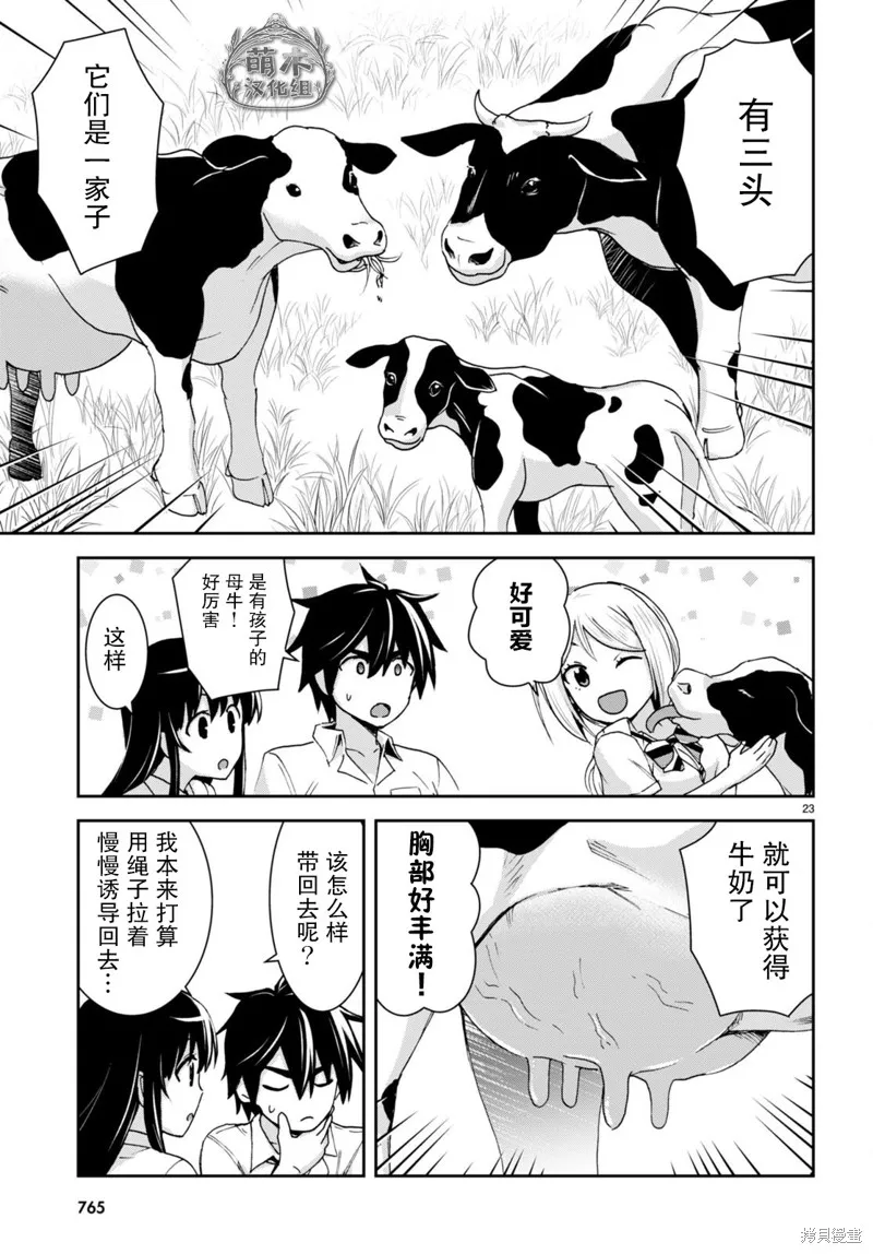 第21话 第23页