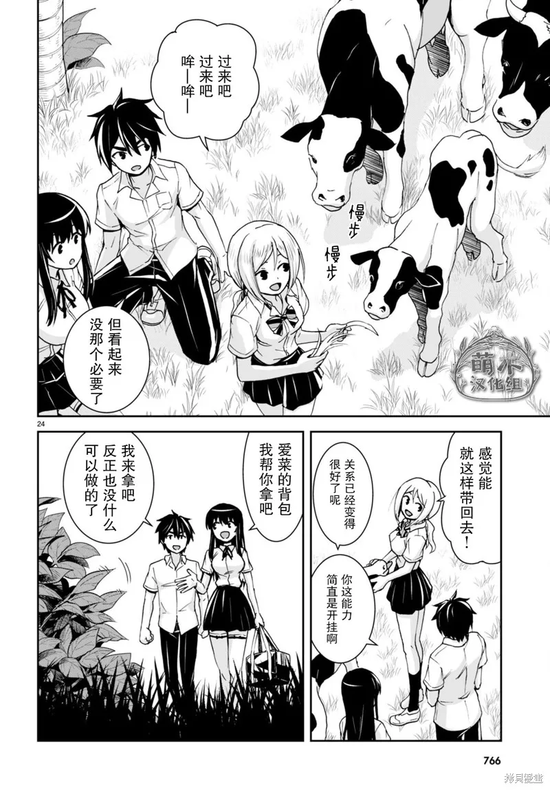 第21话 第24页