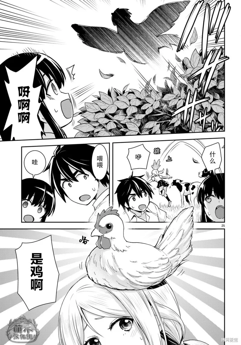 第21话 第25页