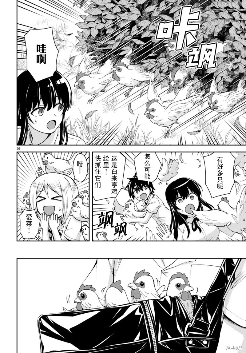 第21话 第26页