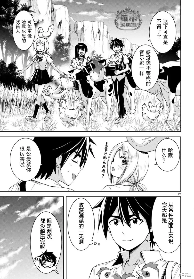 第21话 第27页