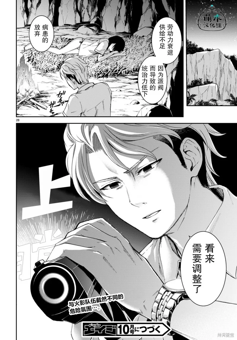 第21话 第28页
