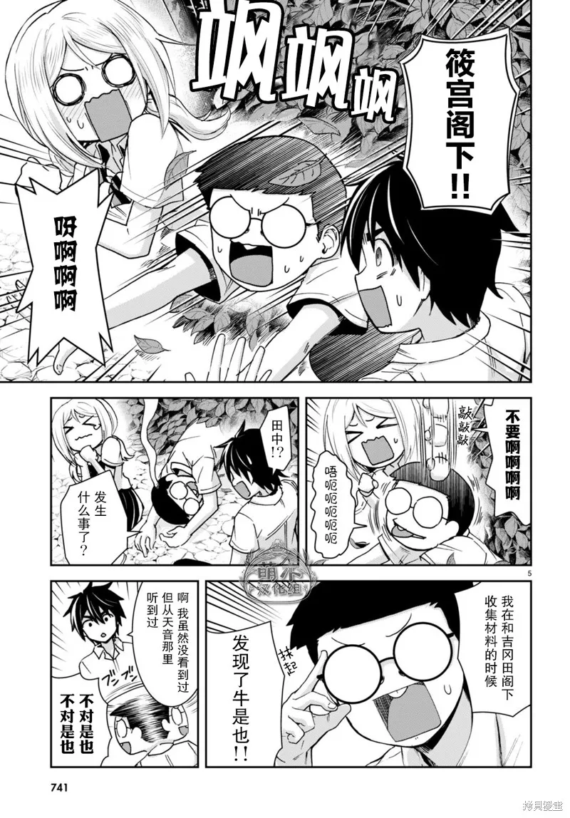 第20话 第5页