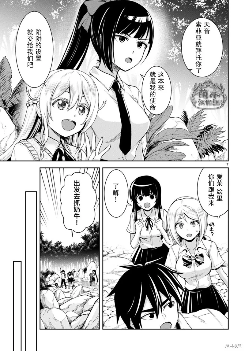 第20话 第7页