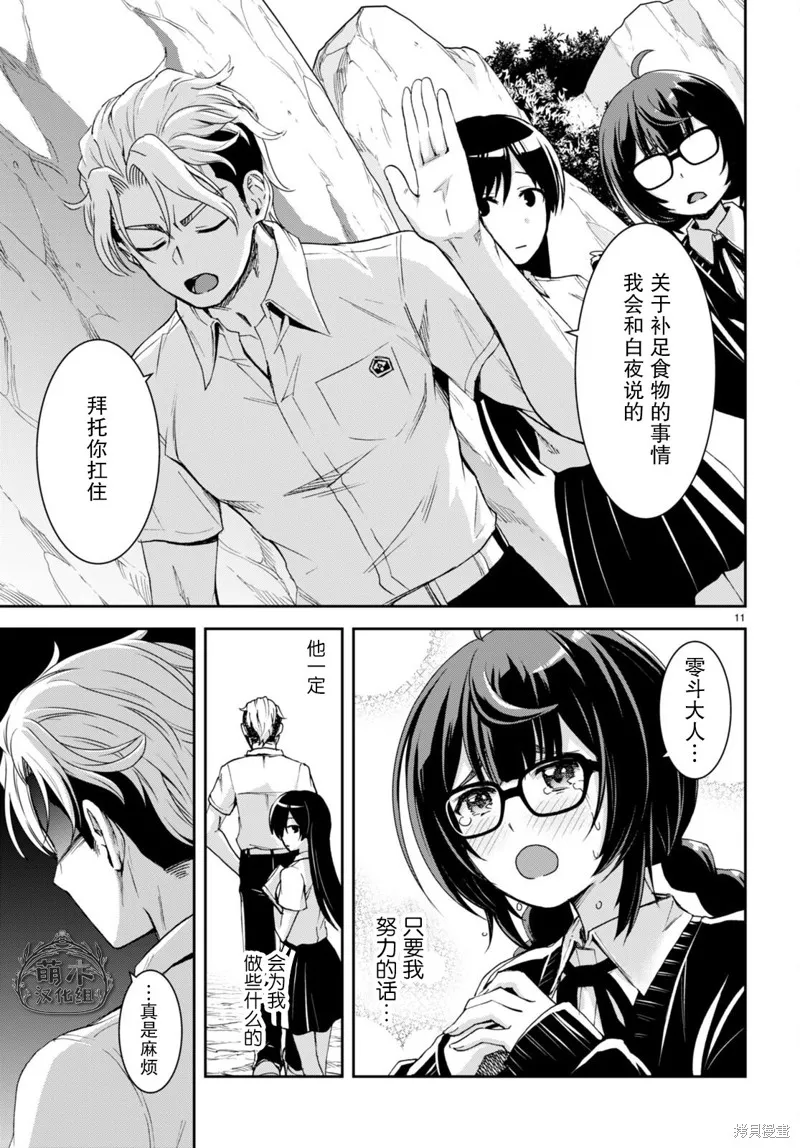 第20话 第11页