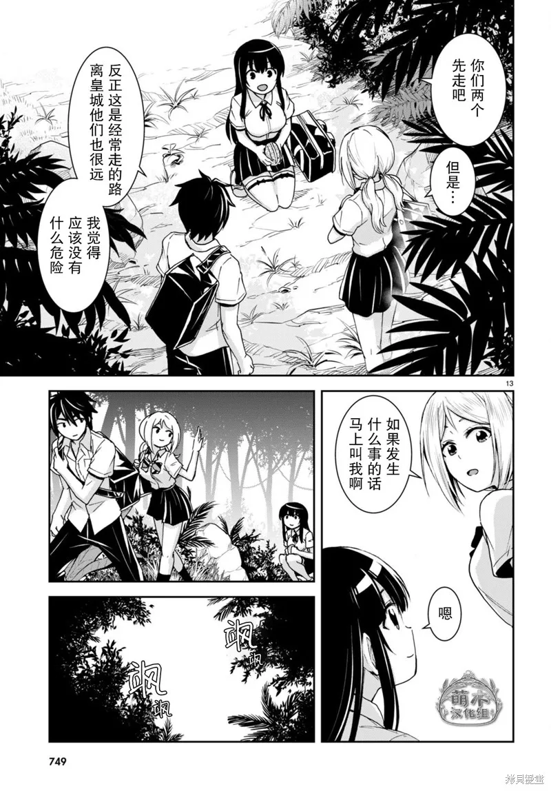 第20话 第13页