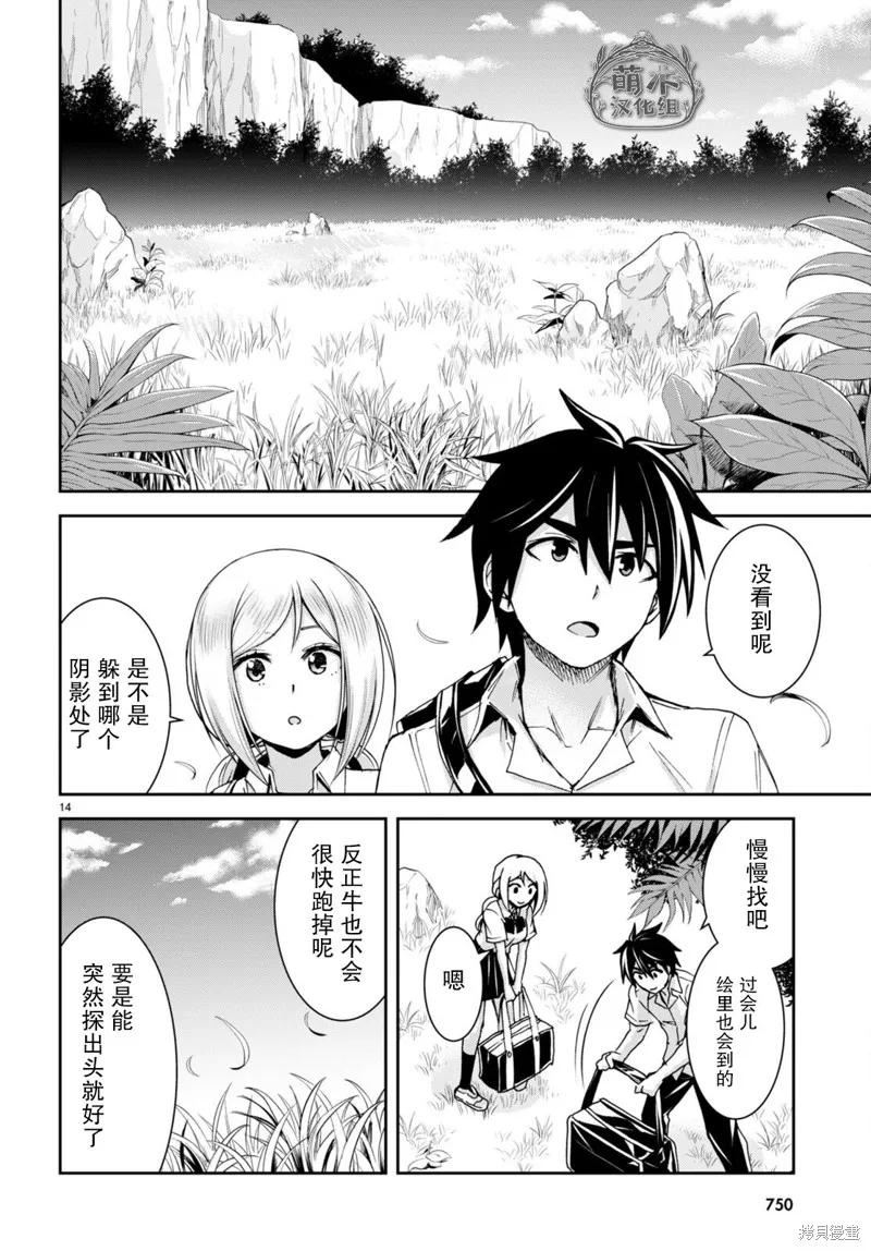 第20话 第14页