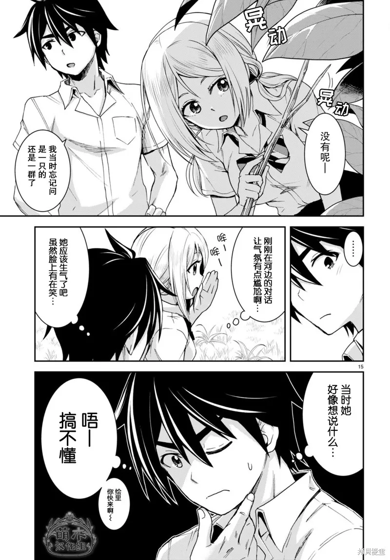 第20话 第15页