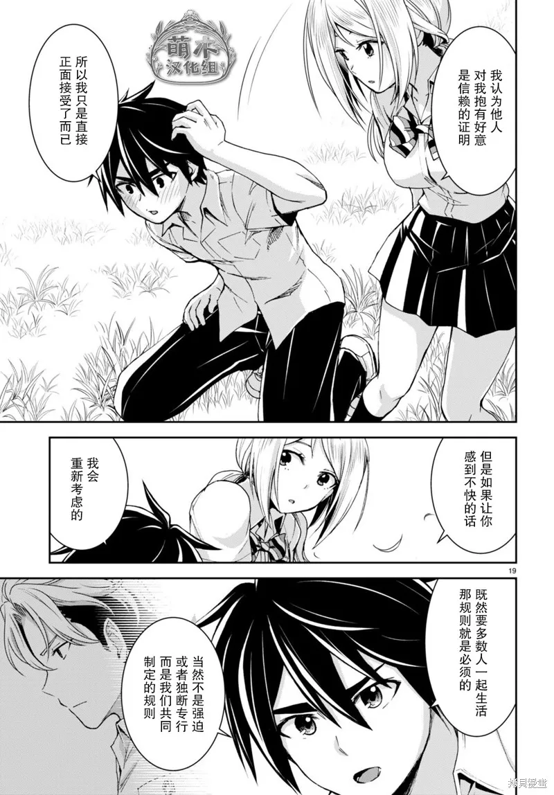 第20话 第19页