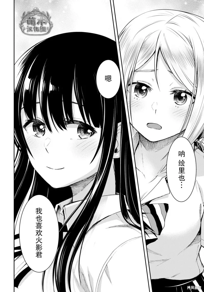 第20话 第24页