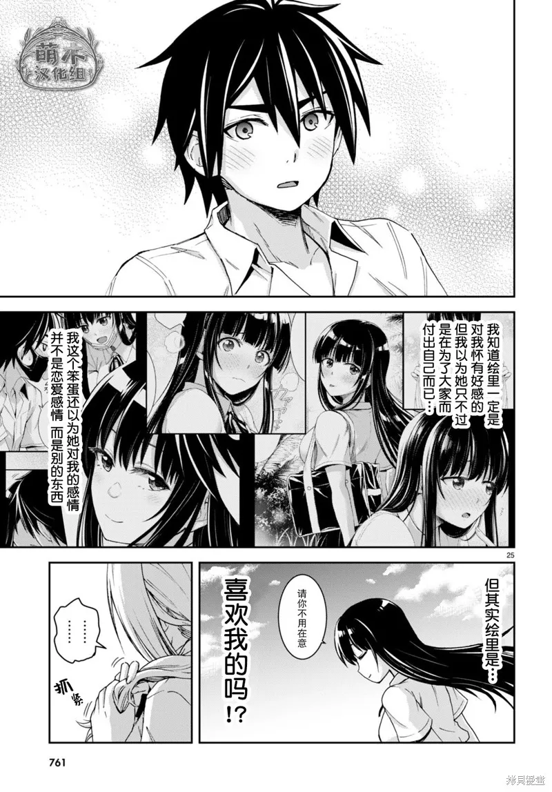第20话 第25页
