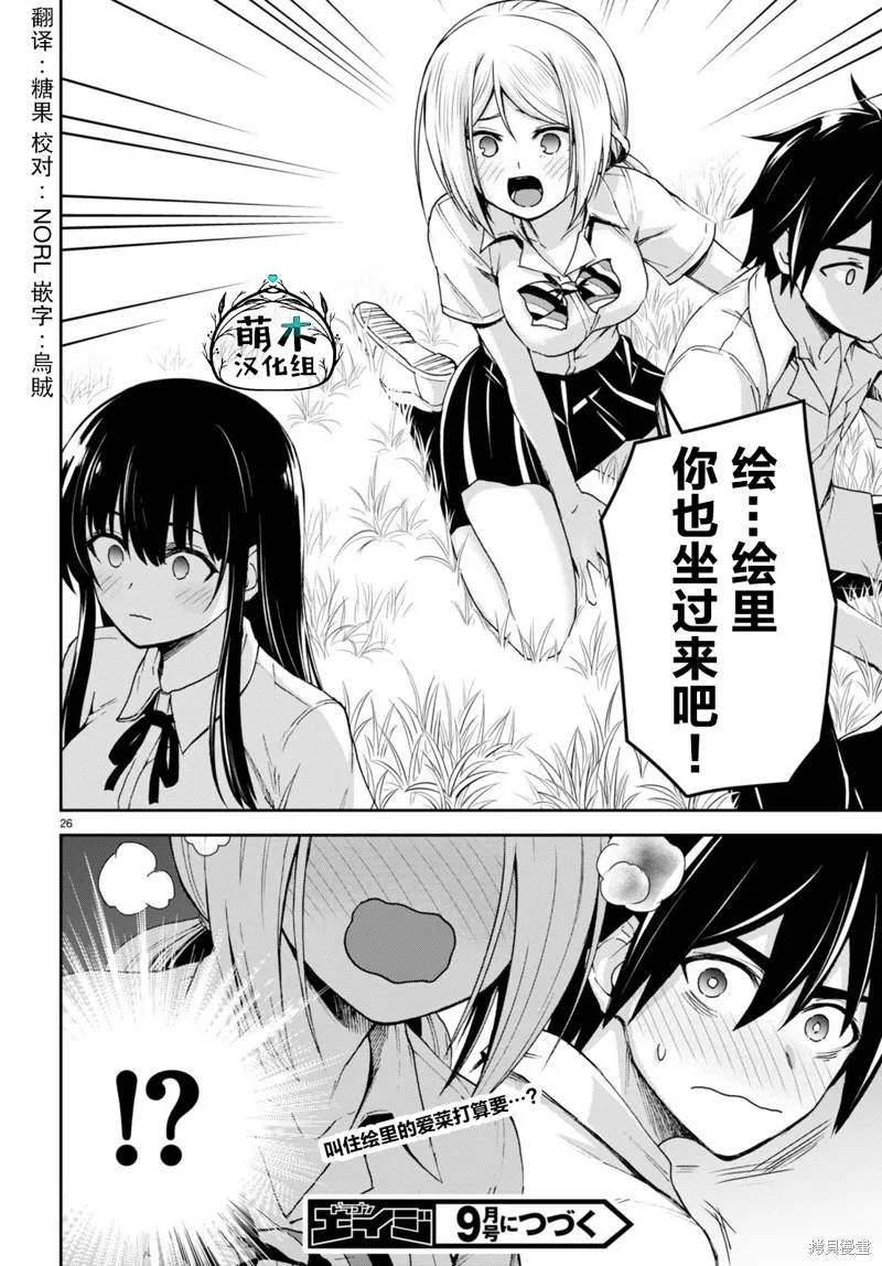 第20话 第26页