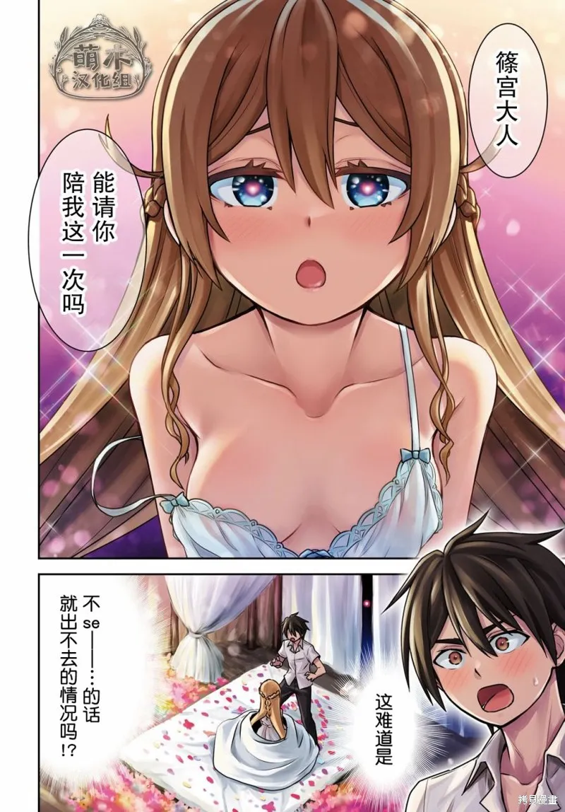 第19话 第2页