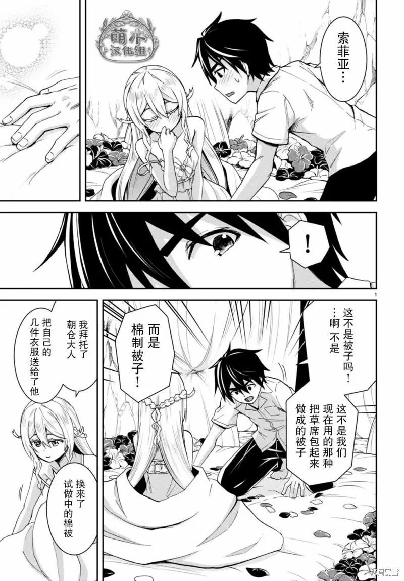 第19话 第3页