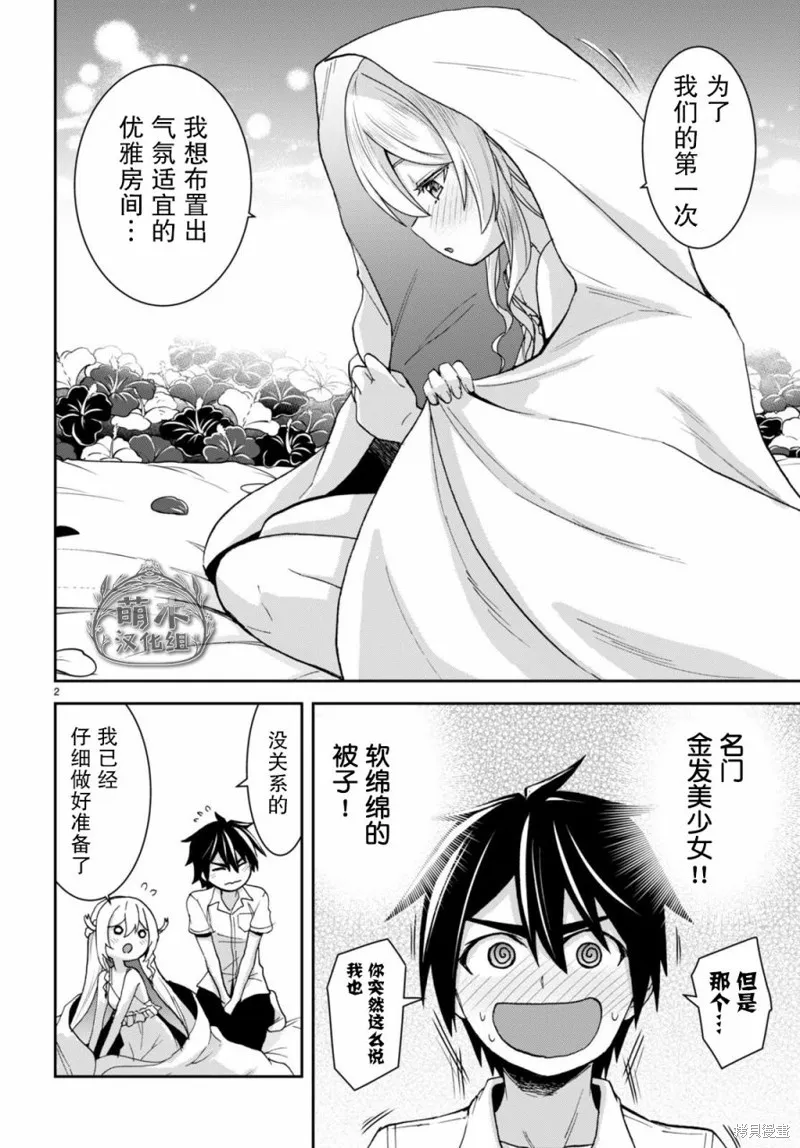 第19话 第4页