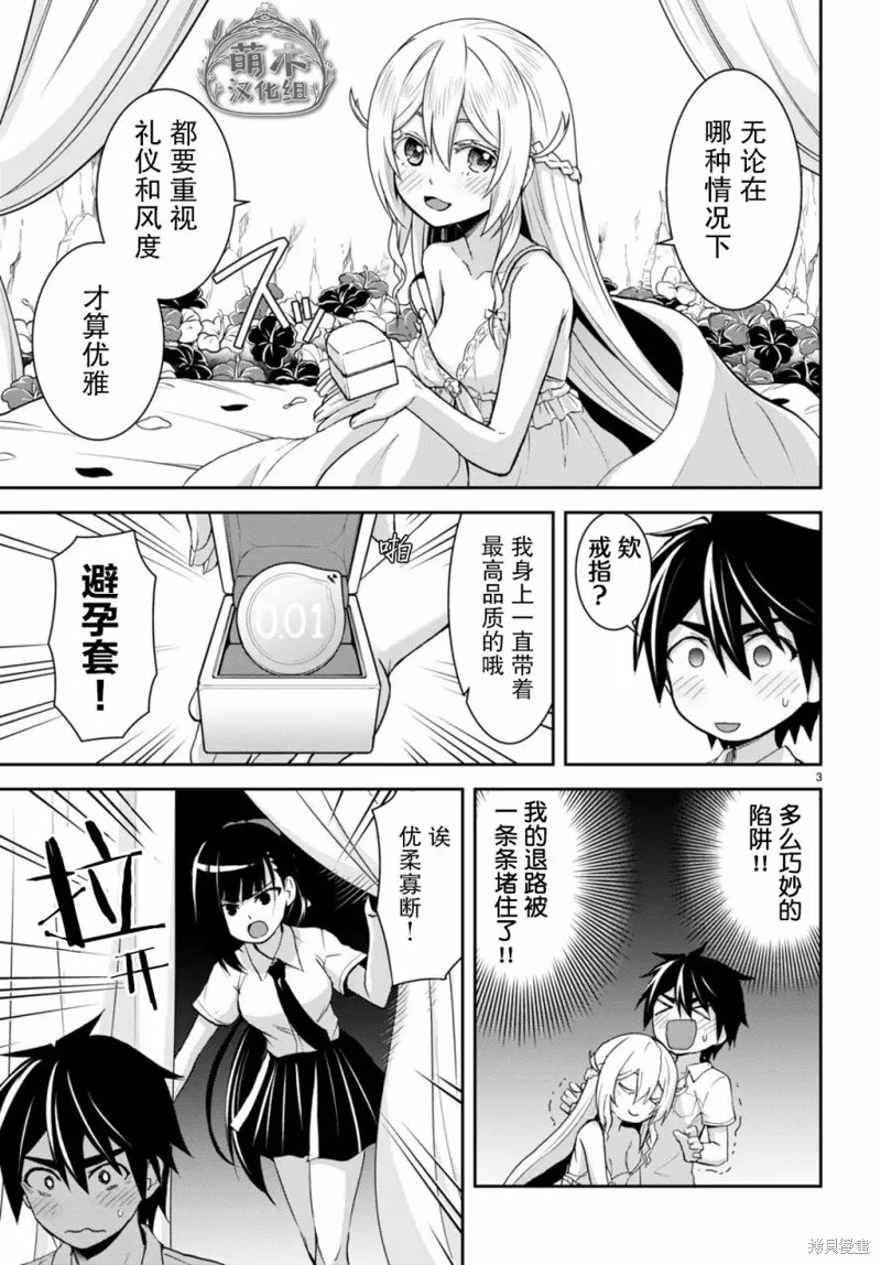 第19话 第5页