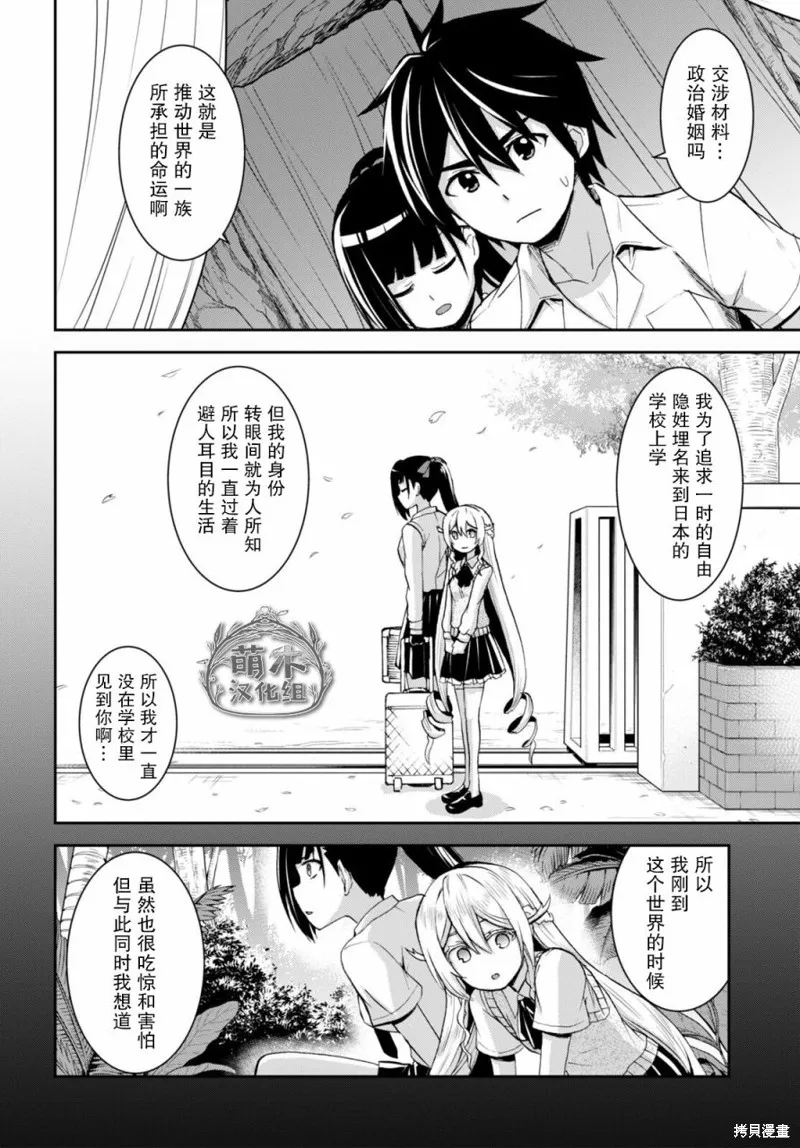 第19话 第10页