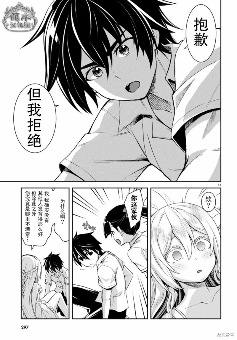 第19话 第13页