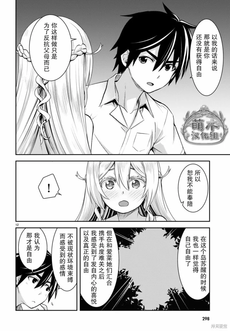 第19话 第14页