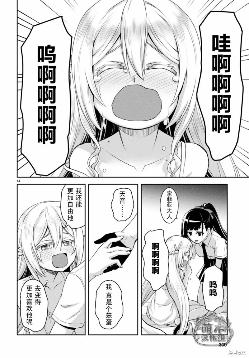 第19话 第16页