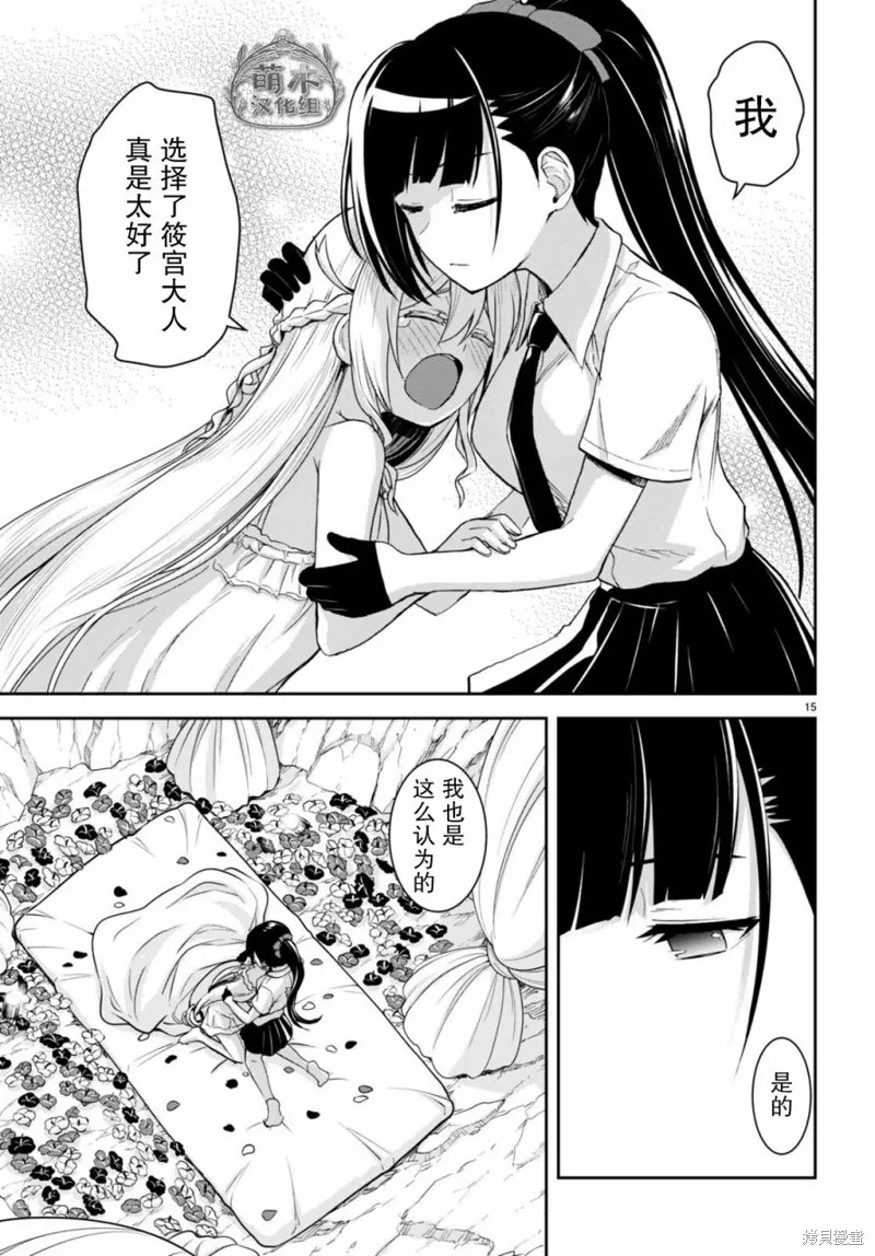 第19话 第17页
