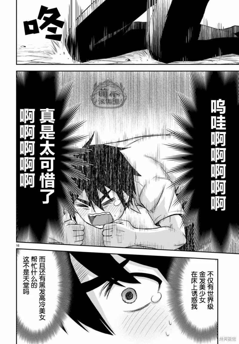 第19话 第18页