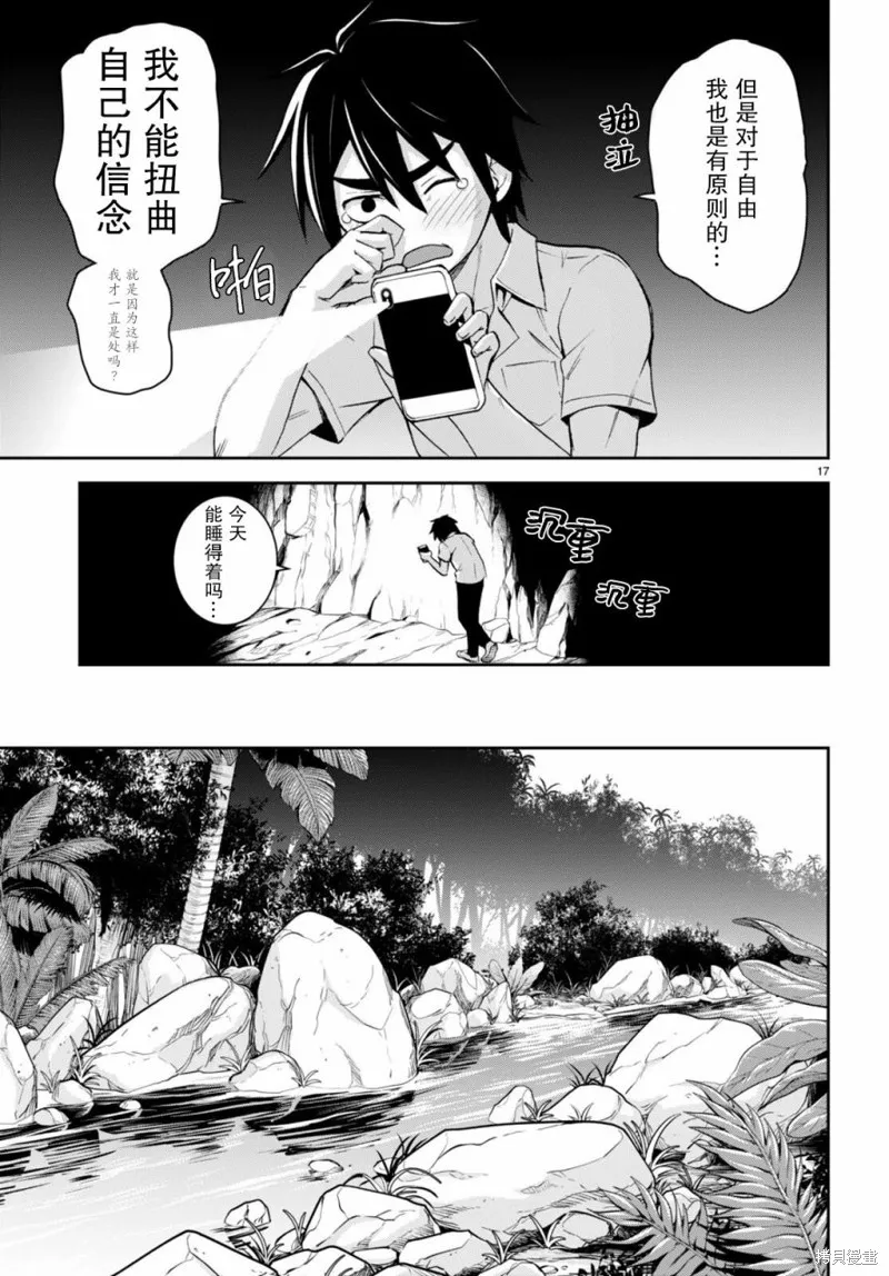 第19话 第19页