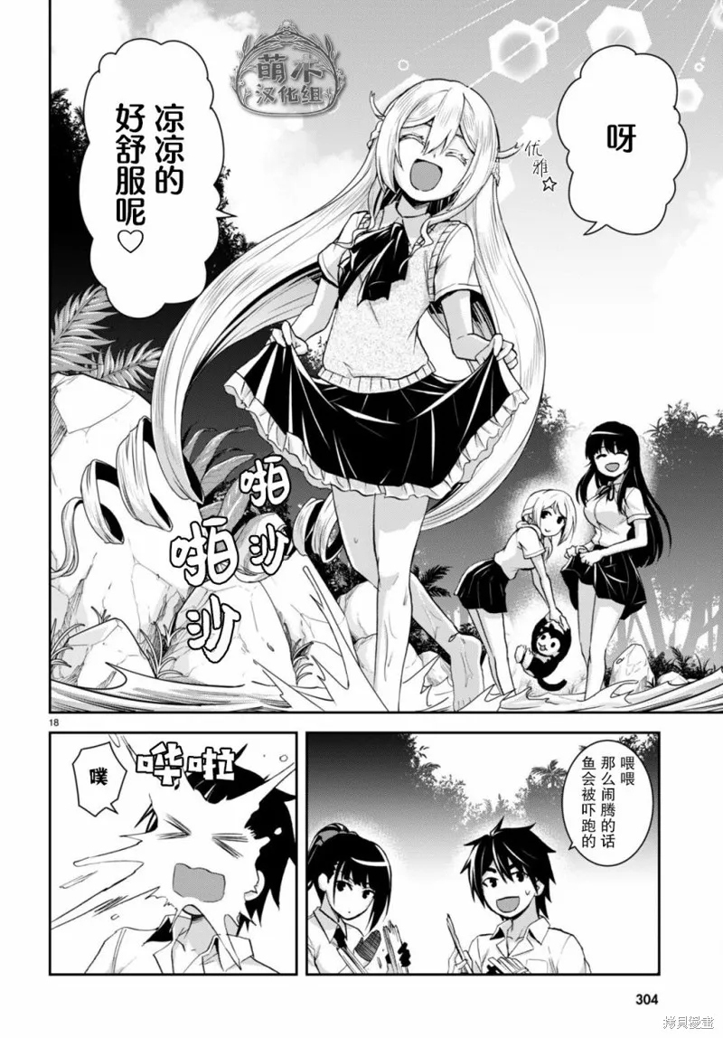 第19话 第20页