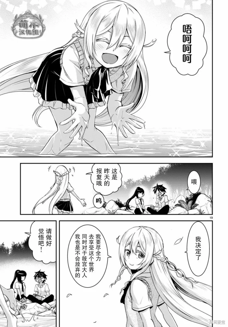 第19话 第21页