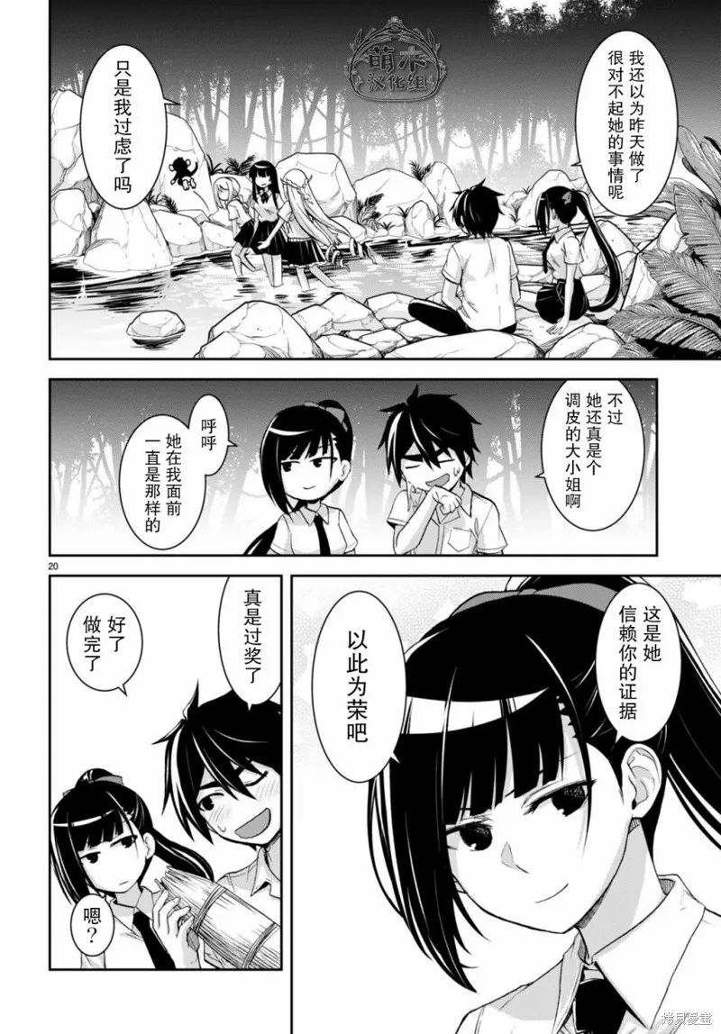 第19话 第22页