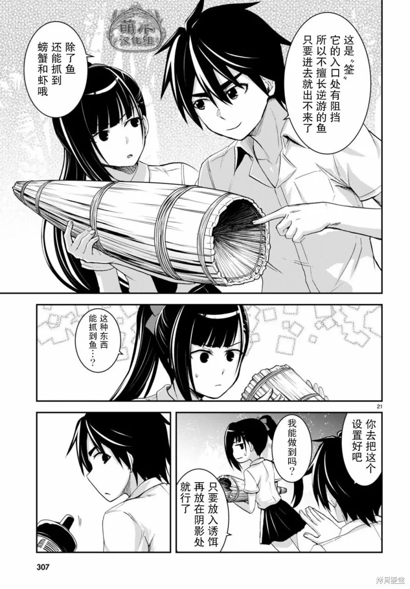 第19话 第23页