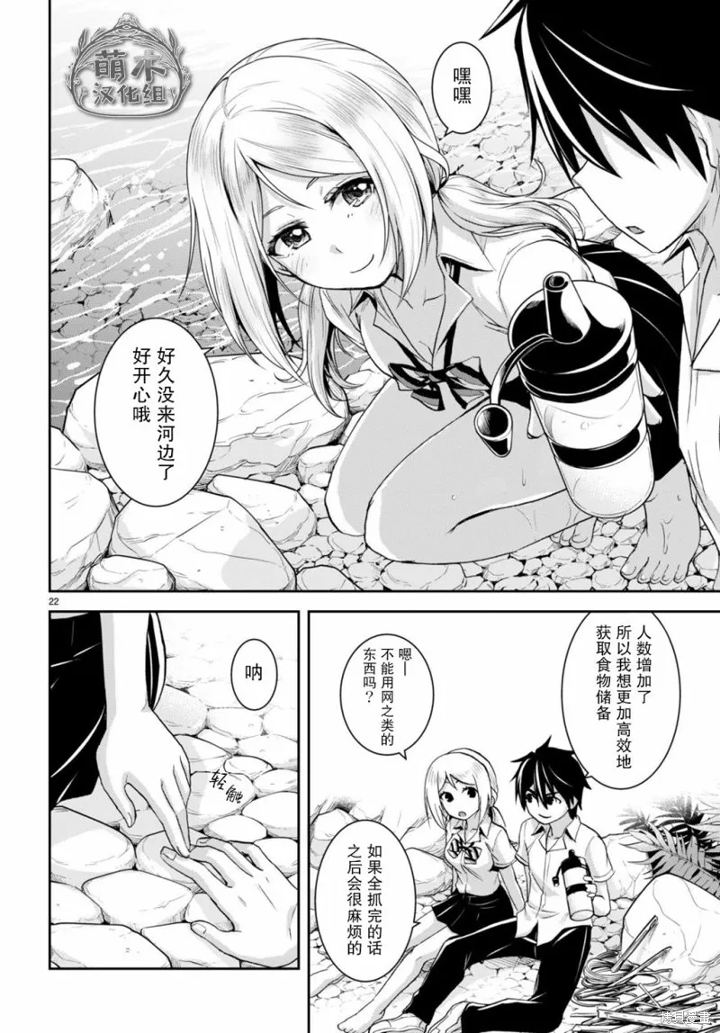 第19话 第24页