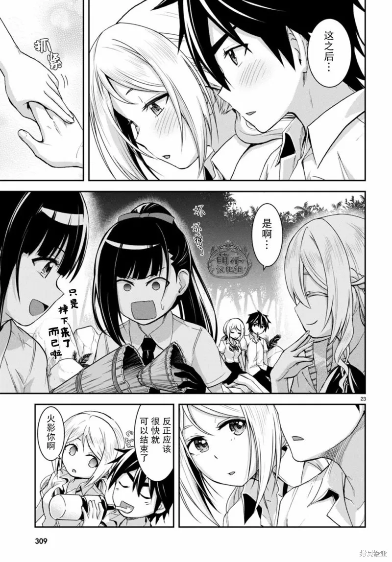 第19话 第25页