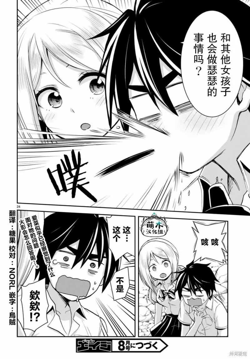 第19话 第26页