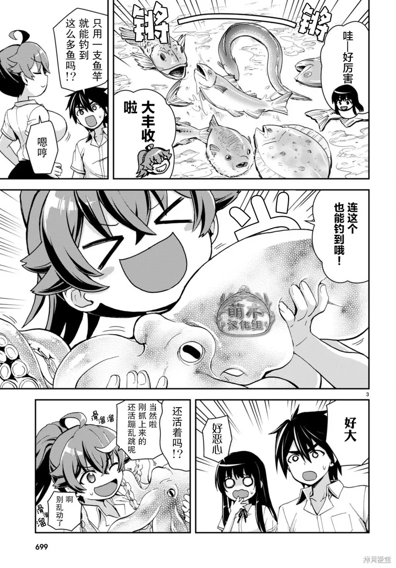 第18话 第3页