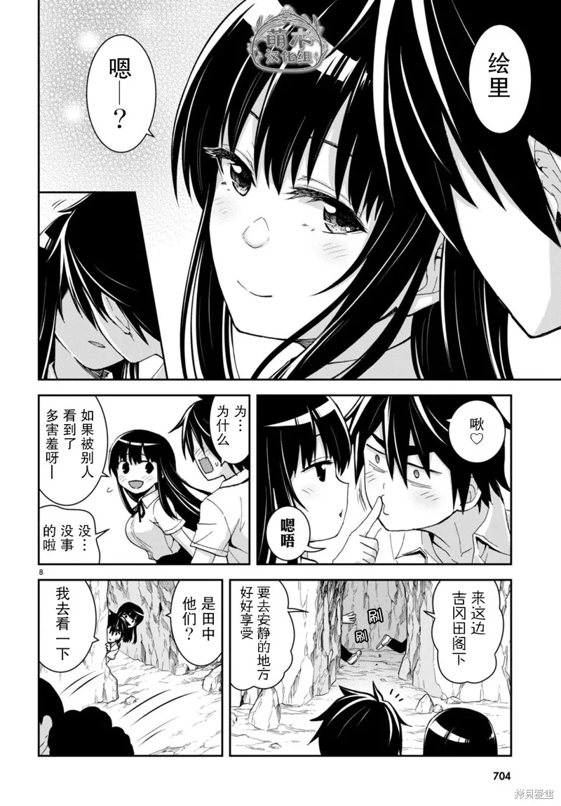 第18话 第8页