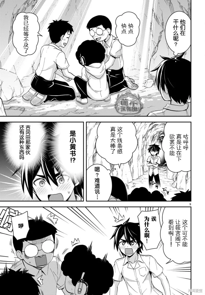 第18话 第9页