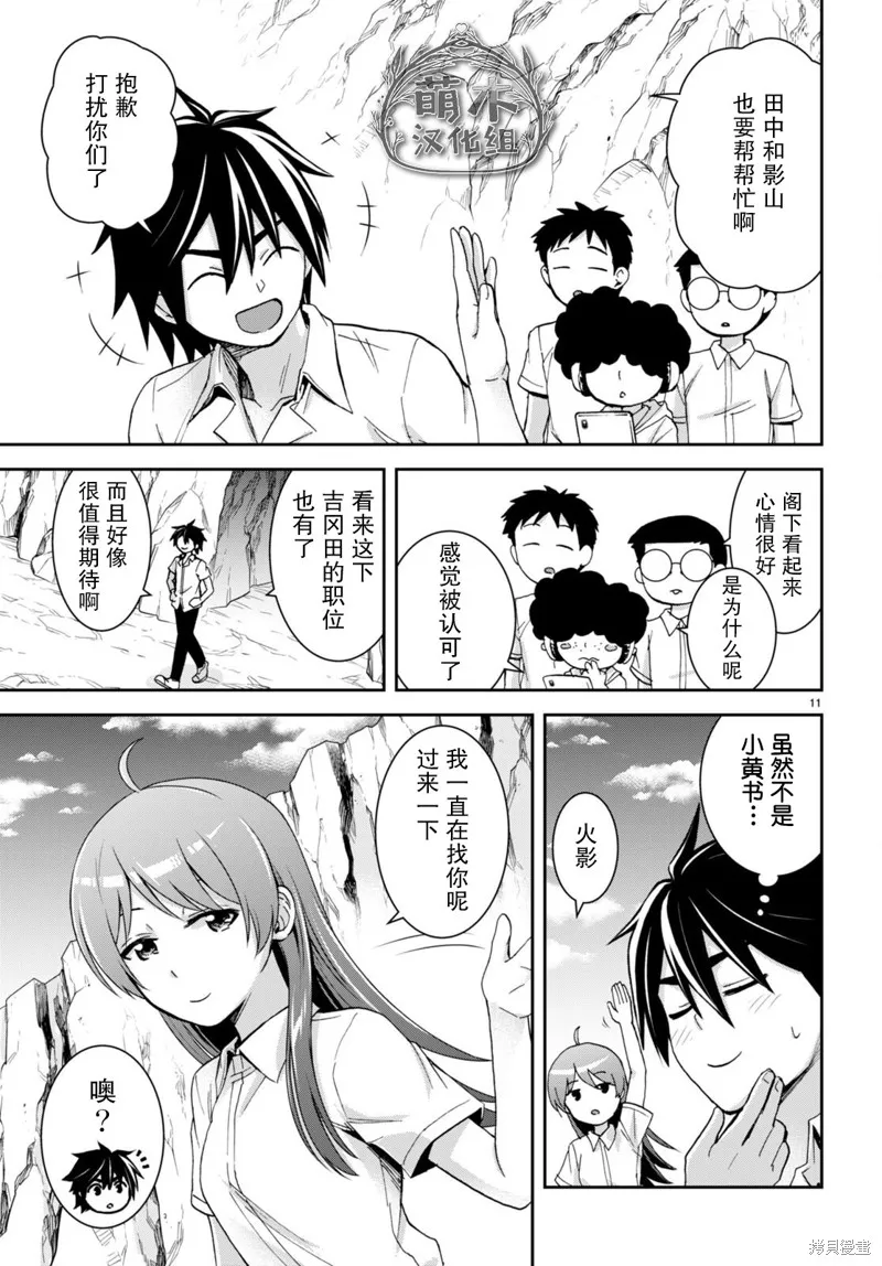 第18话 第11页