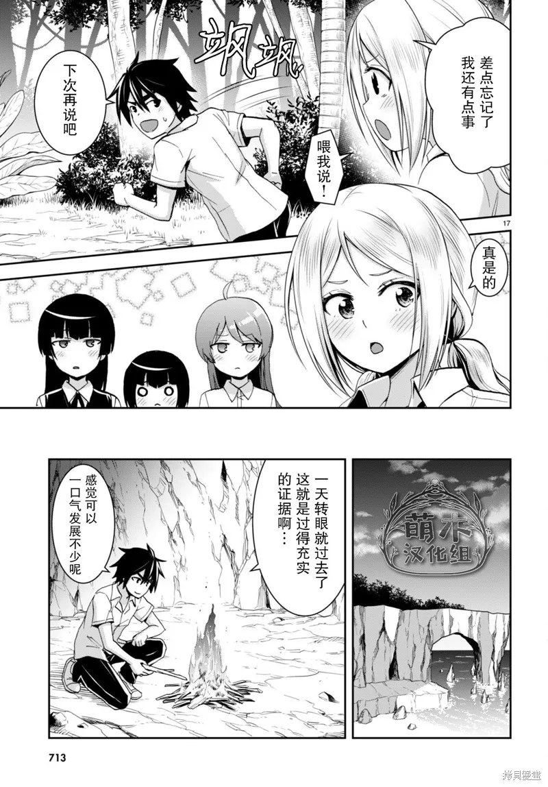 第18话 第17页
