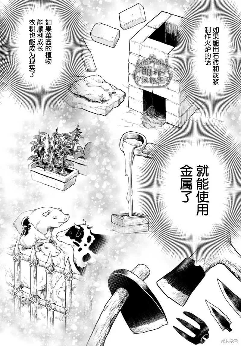 第18话 第18页