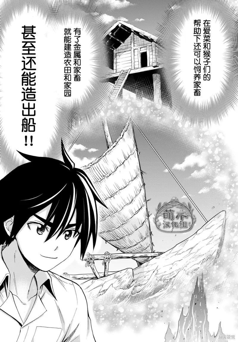 第18话 第19页
