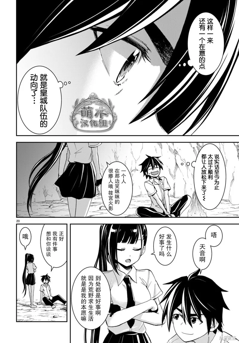 第18话 第20页