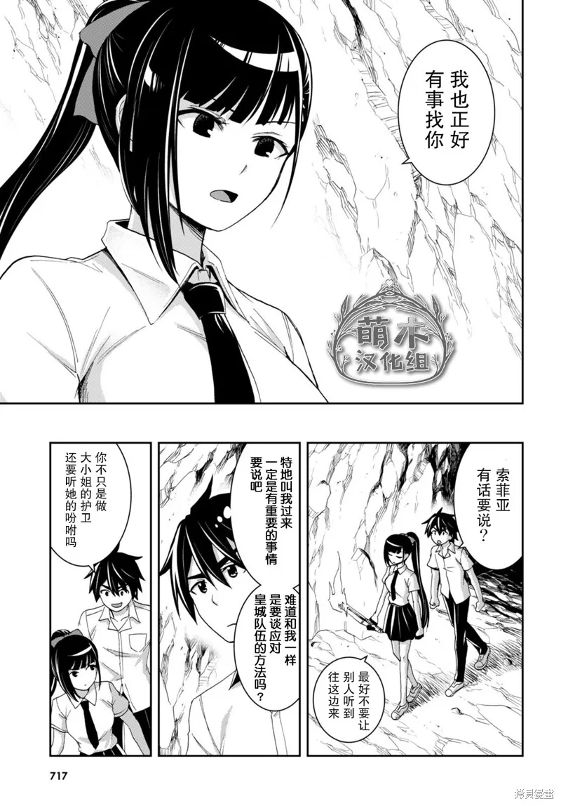 第18话 第21页