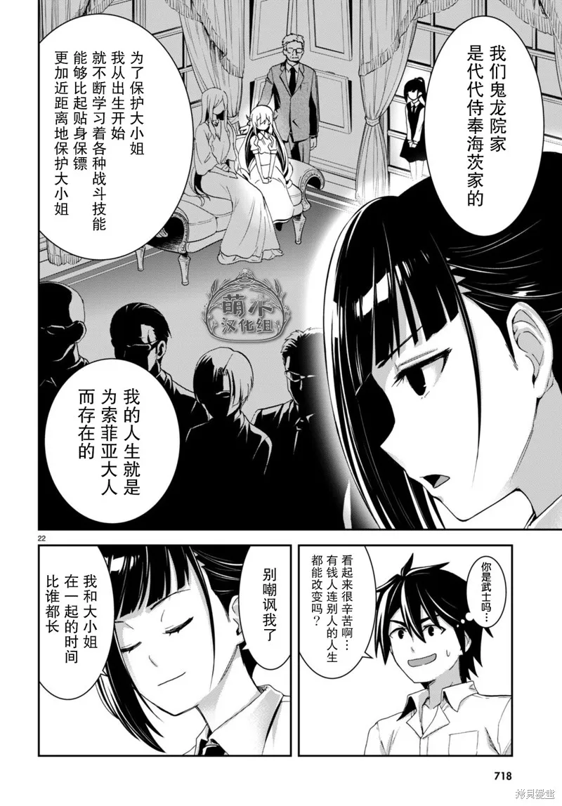 第18话 第22页
