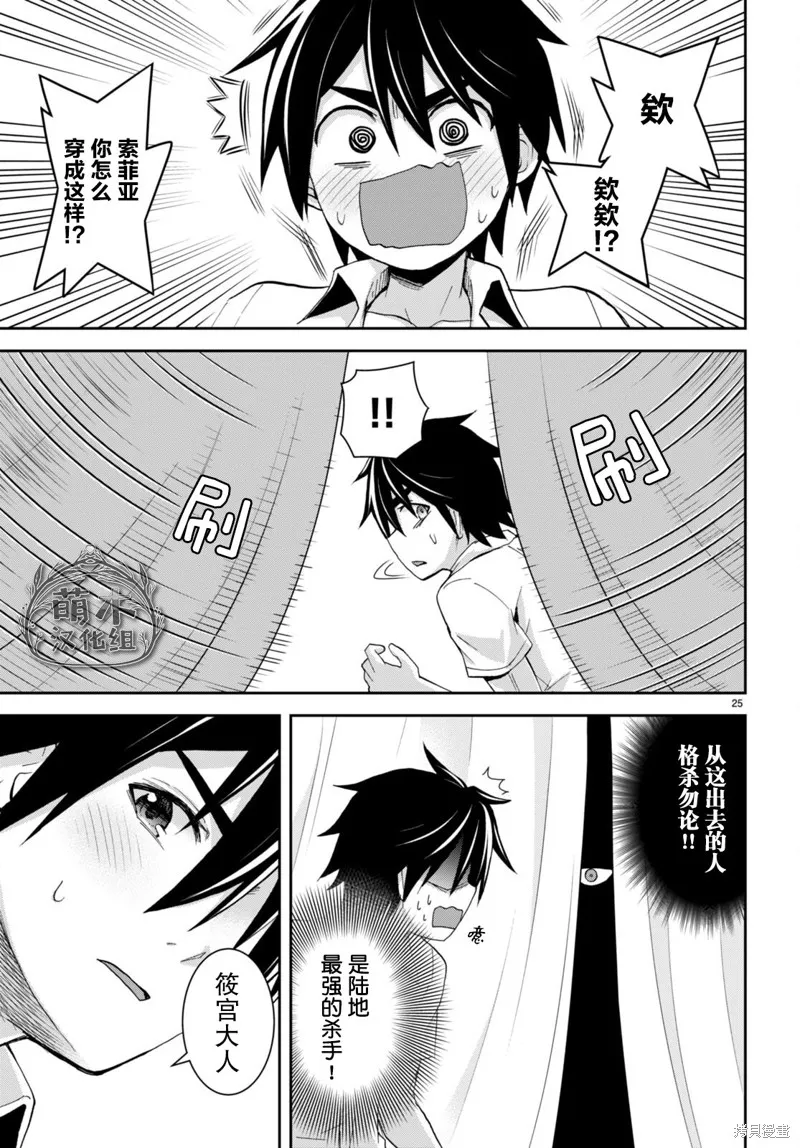 第18话 第25页