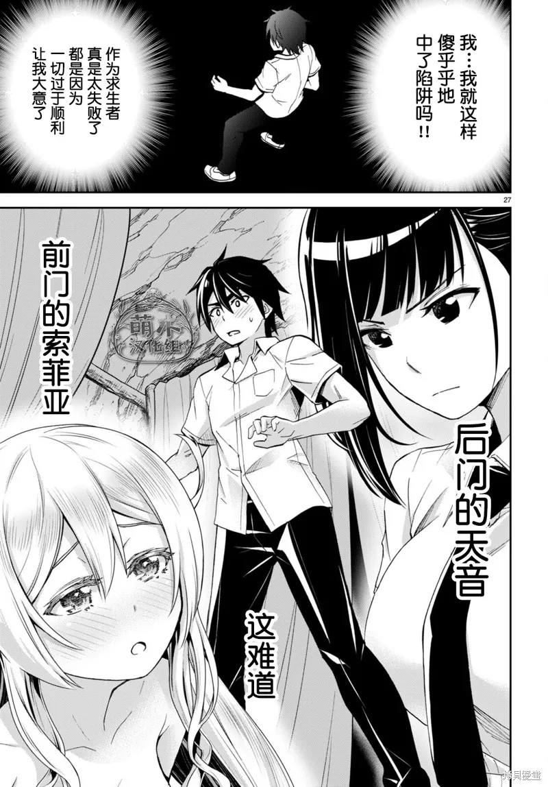 第18话 第27页